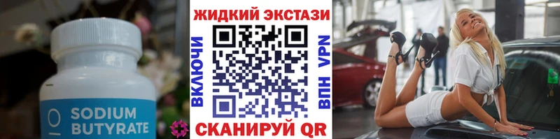 магазин продажи наркотиков Златоуст kraken маркетплейс Бутират буратино