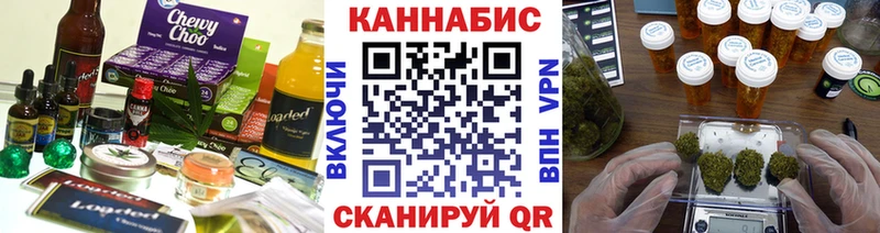 Печенье с ТГК марихуана Златоуст