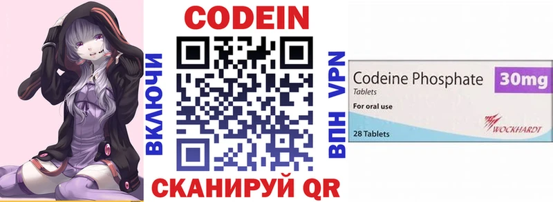 где купить наркотик Златоуст Codein напиток Lean (лин)