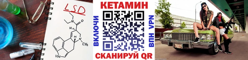 КЕТАМИН ketamine  Златоуст 