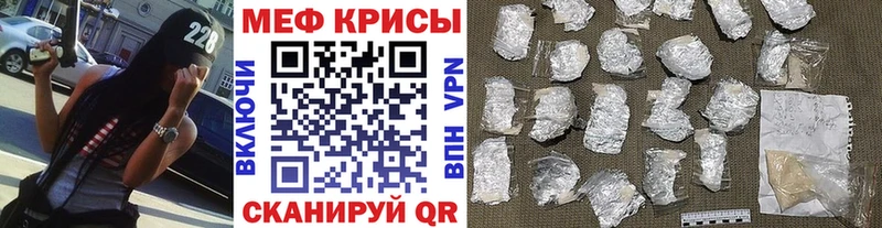 Меф  Златоуст