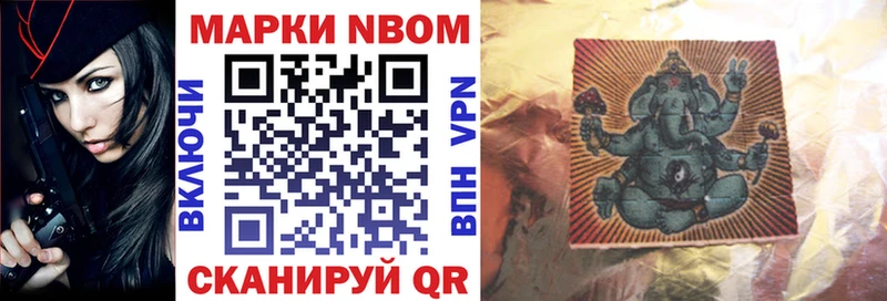 Марки NBOMe 1,8мг  Златоуст 